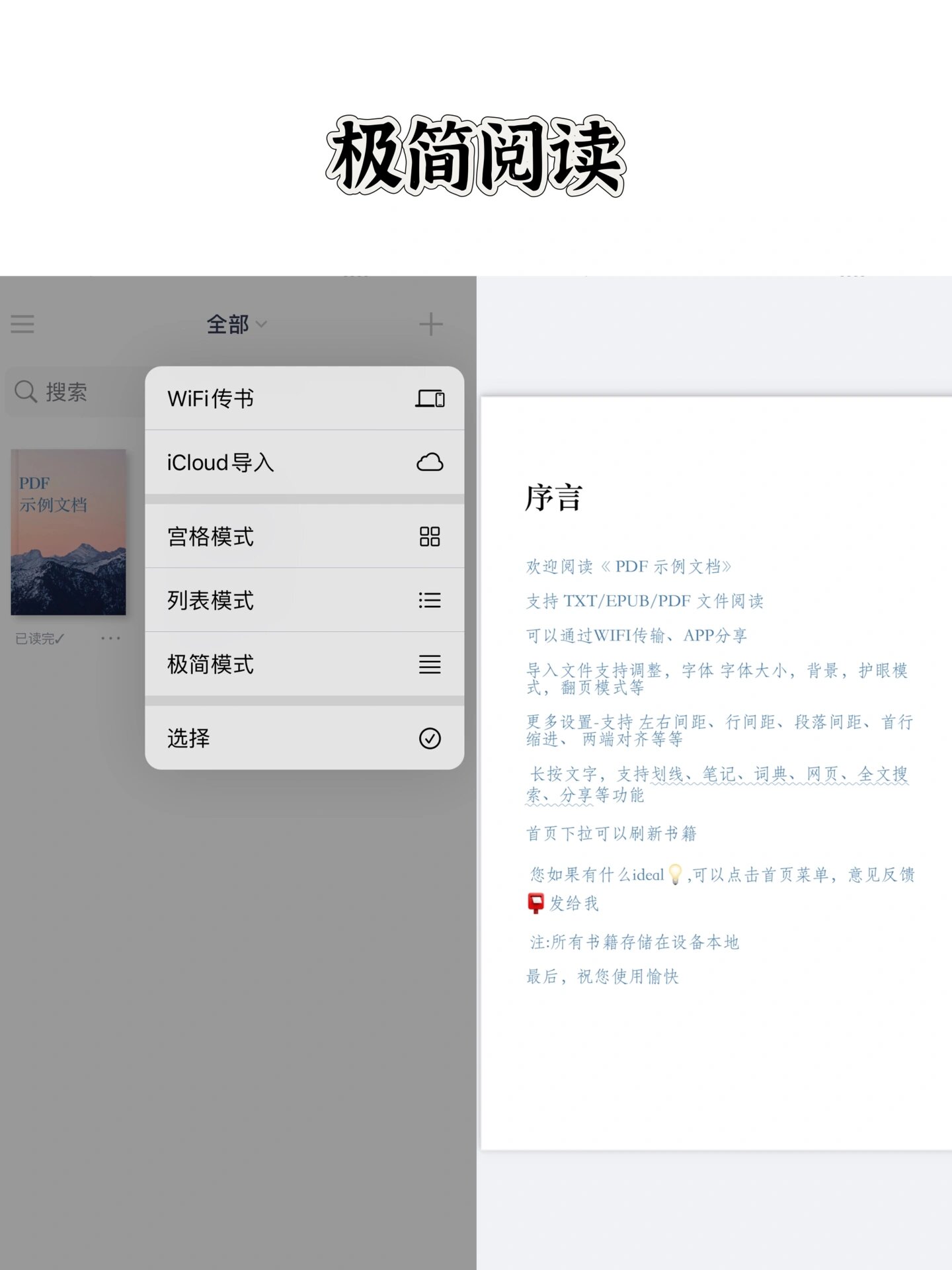 【神级小说排名榜,神级小说阅读器小说阅读】-第2张图片