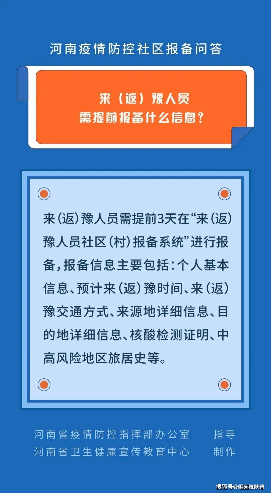 报备怎么报湖南疫情地区/湖南出省要报备吗-第2张图片