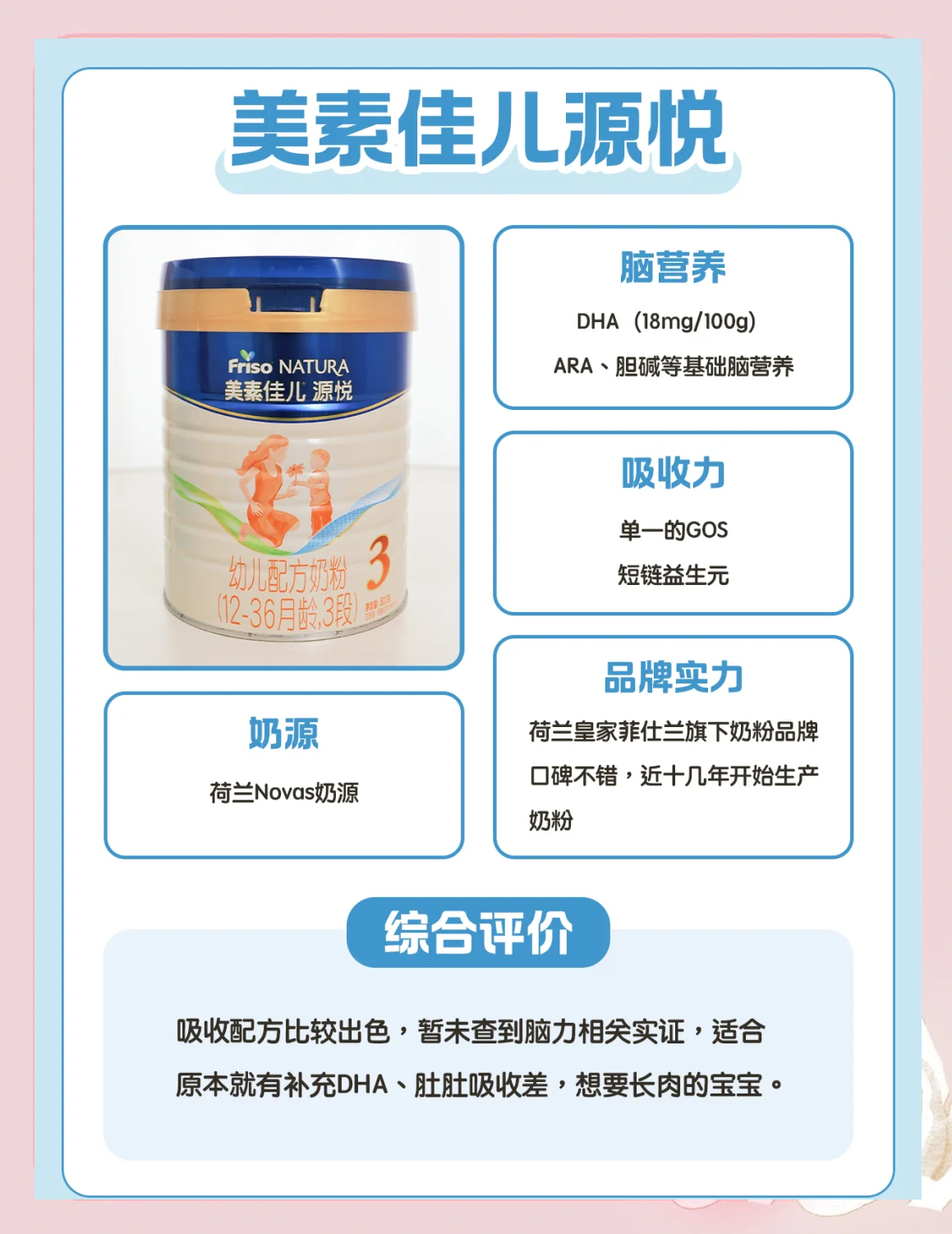 原装国产奶粉排名榜/国产奶粉哪一种好-第1张图片