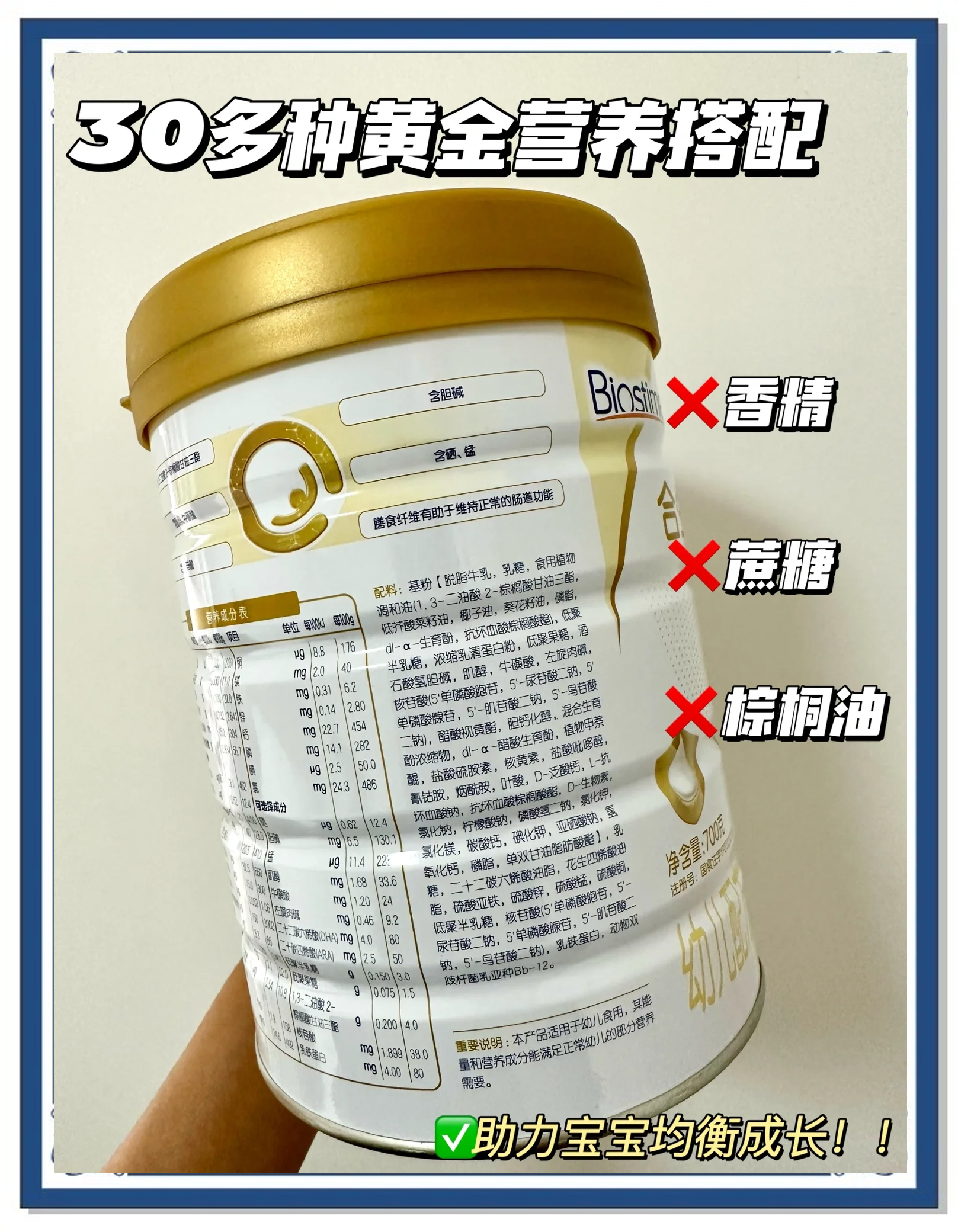 原装国产奶粉排名榜/国产奶粉哪一种好-第2张图片