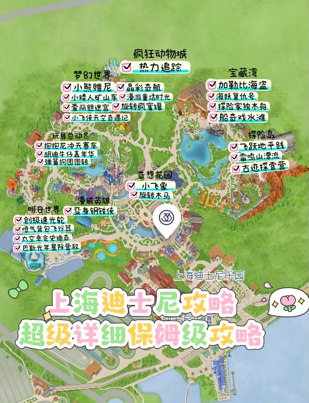 上海迪士尼门票费用表/2025上海迪士尼价目表-第1张图片