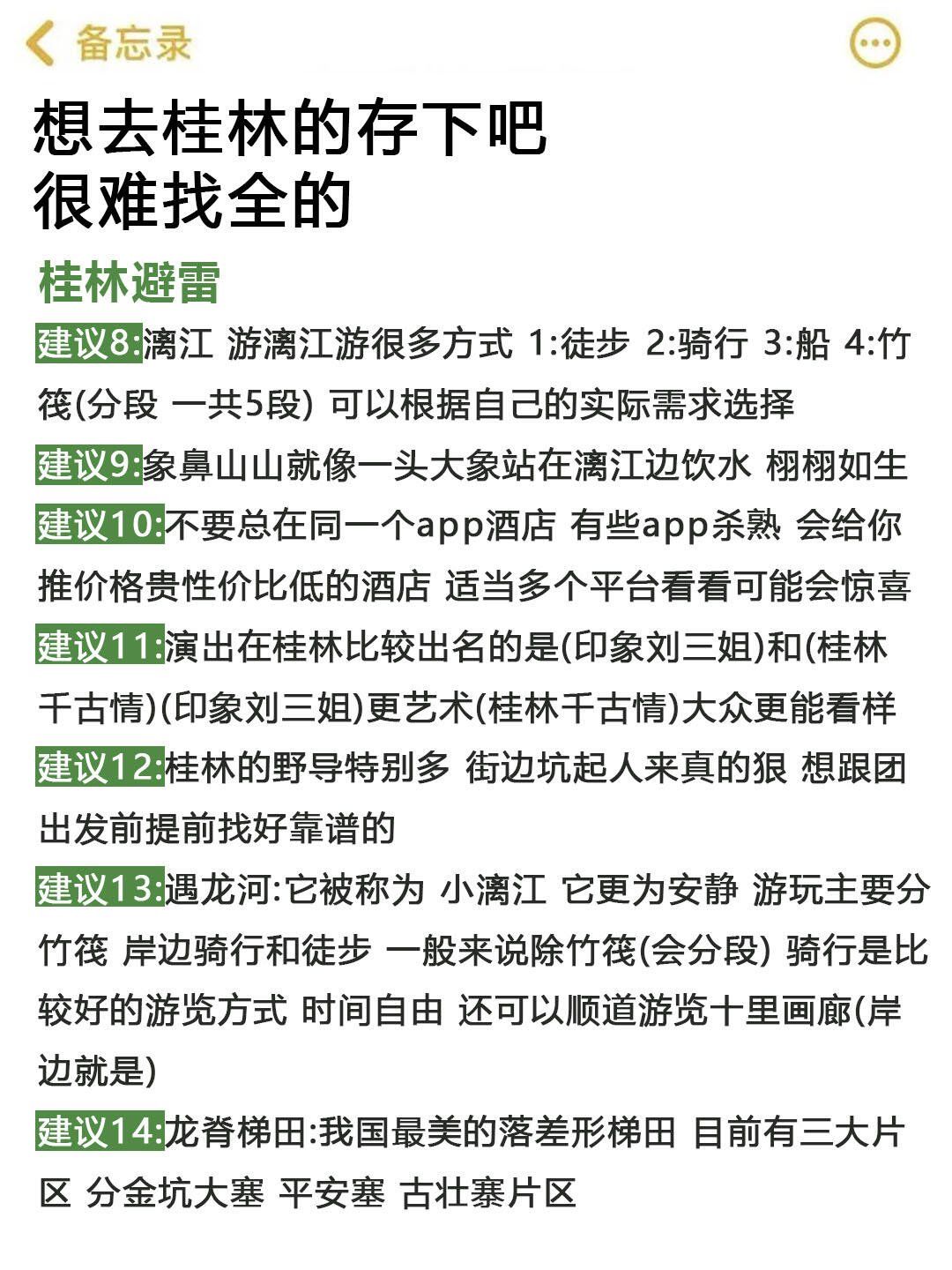 桂林是哪个省(桂林是哪个省的省会城市名称)-第3张图片