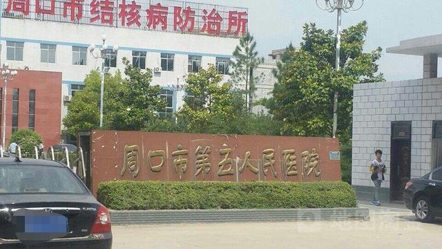 【周口地区疫情状况如何,周口地区疫情管控情况】-第2张图片