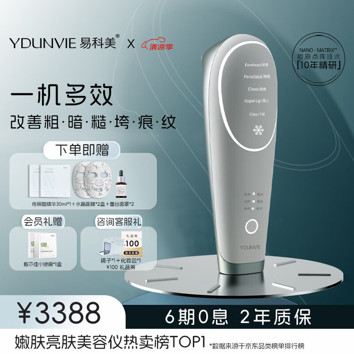 【美容仪品牌排名榜,美容仪排名榜十强】-第1张图片