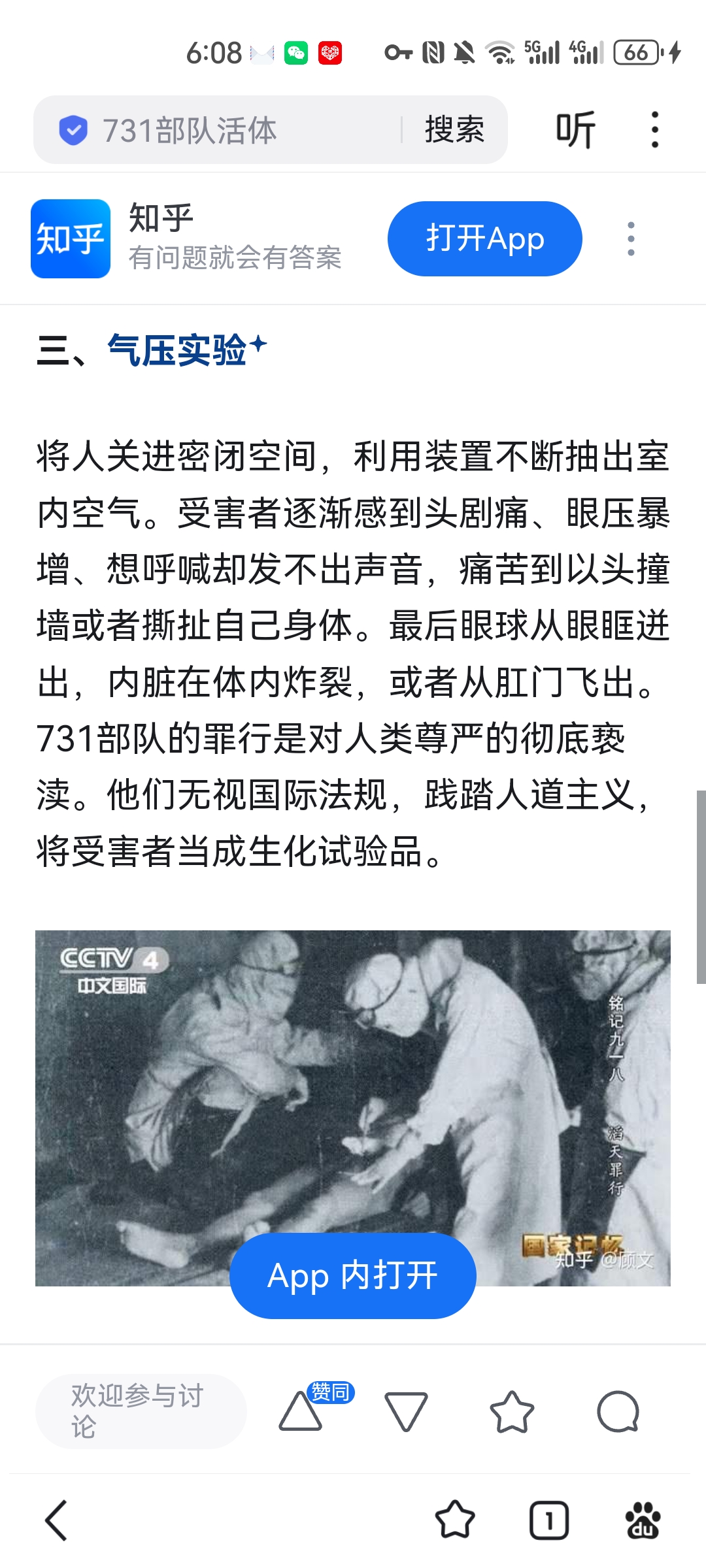 锁龙井日本人真实事件(锁龙井日本人拉了发生什么事了)-第1张图片