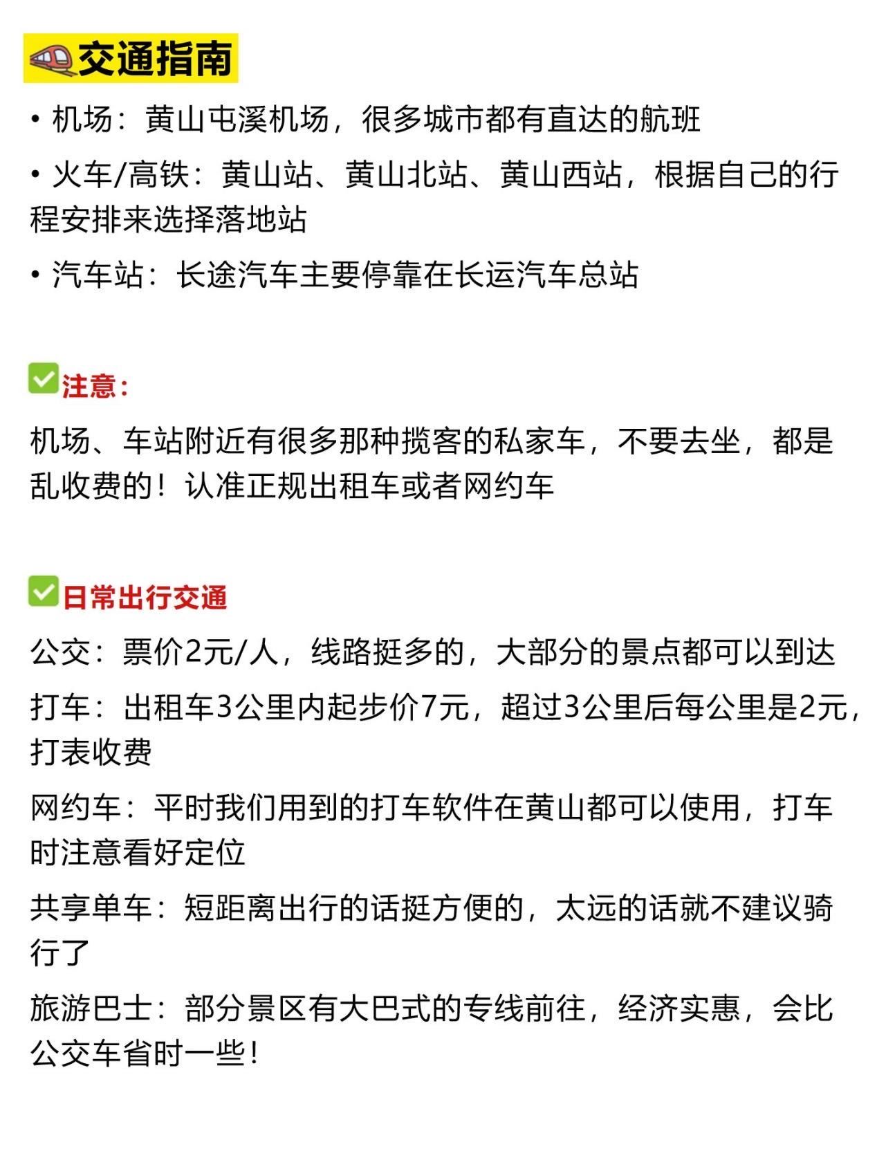 黄山旅游几月份去比较好.去黄山几月份最适合旅游？-第1张图片