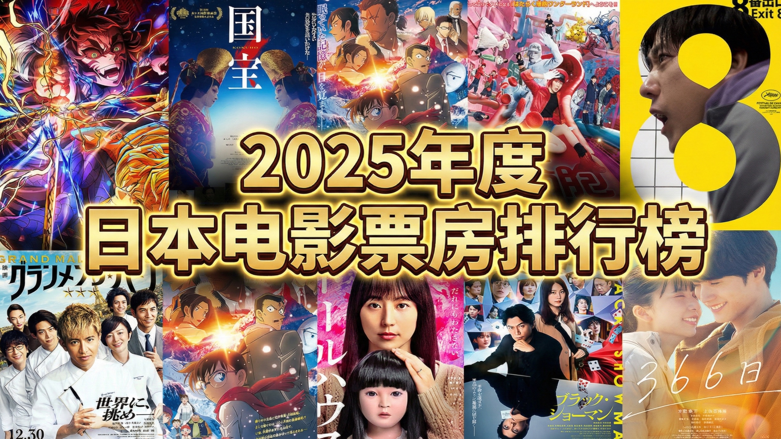 【票房排名榜总榜,票房排名榜总榜前30】-第2张图片