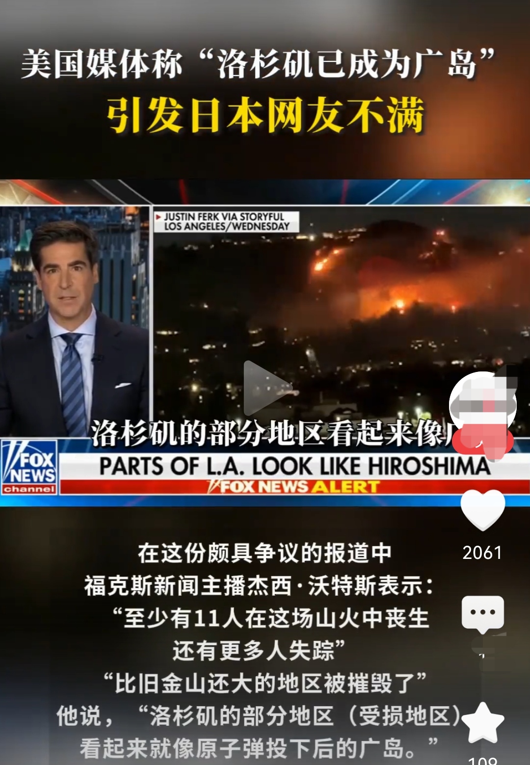 美国洛杉矶时间/美国洛杉矶天气-第2张图片