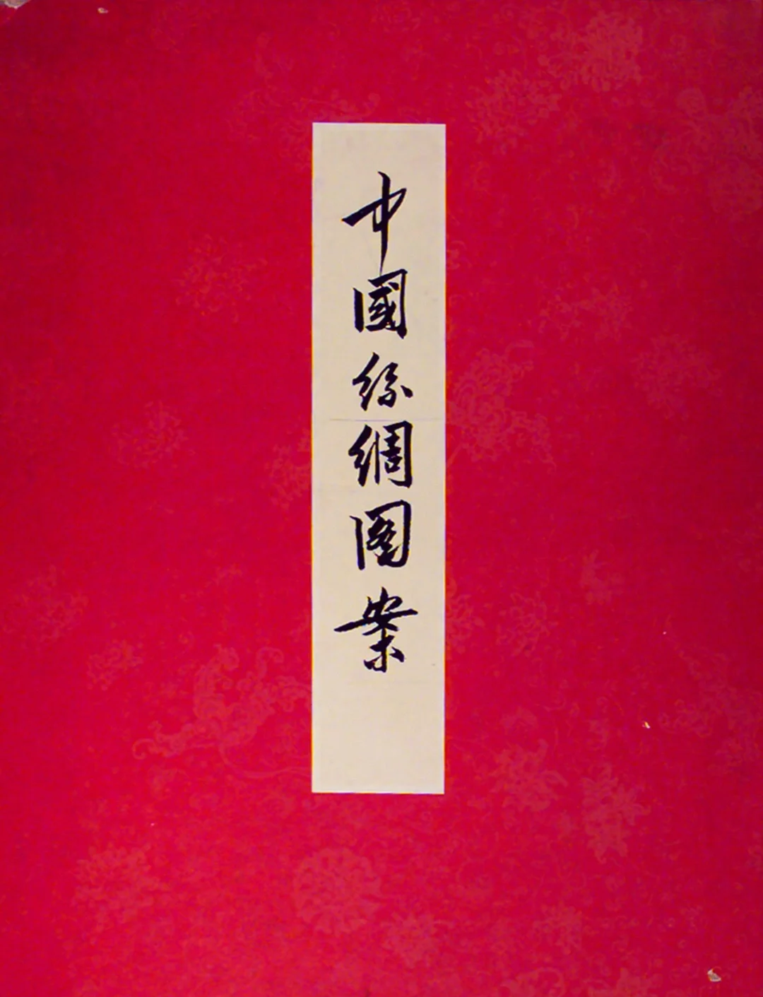 前十丝绸品牌.中国名牌丝绸？-第2张图片