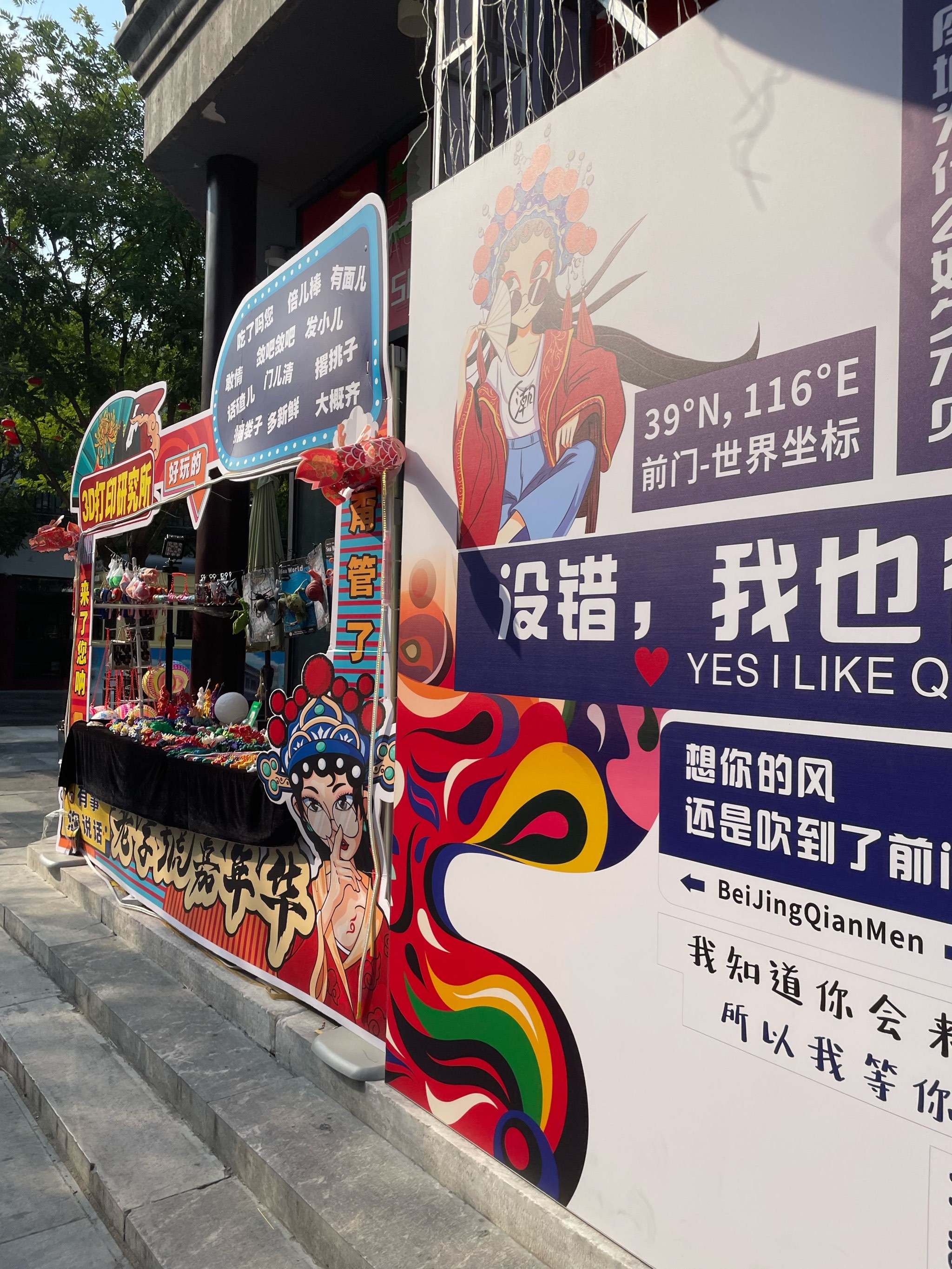 前门大栅栏地区最新疫情.前门大栅栏网红打卡？-第1张图片