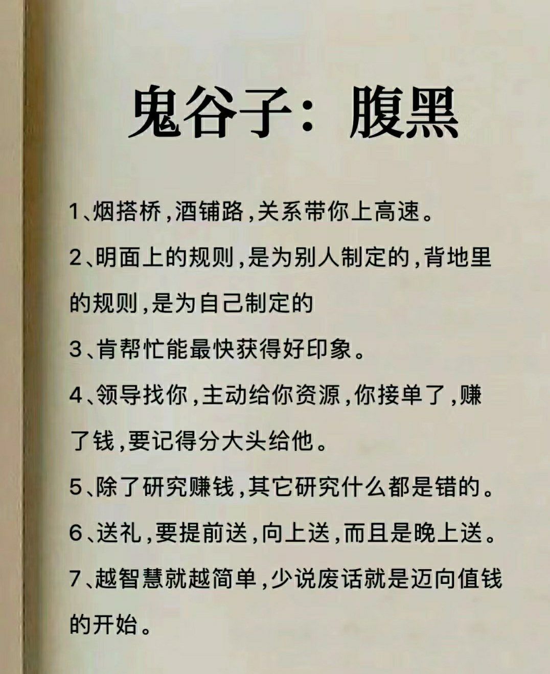 鬼谷子全部徒弟.鬼谷子徒弟排名大全？-第2张图片