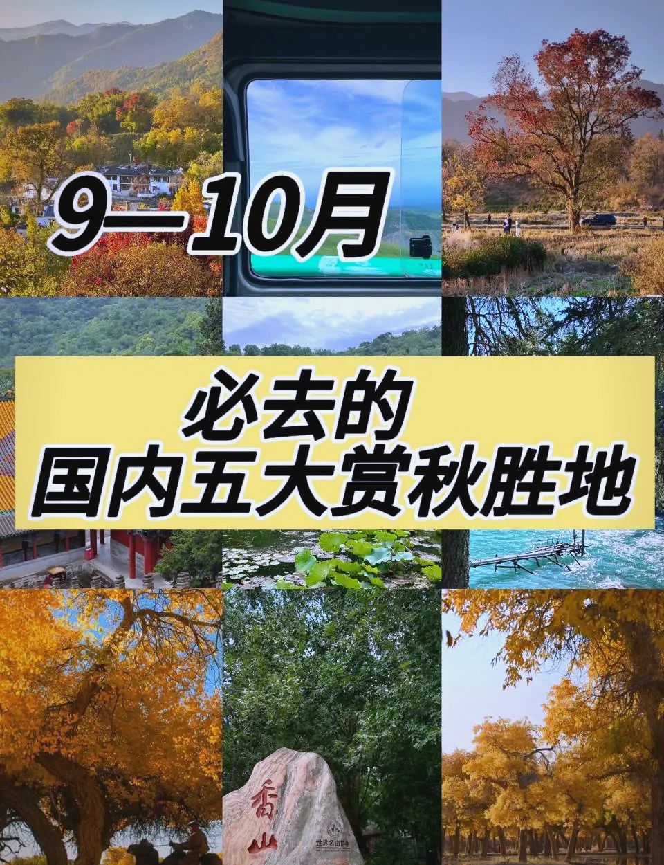 国内旅游胜地排名.国内旅游胜地排名榜？-第3张图片