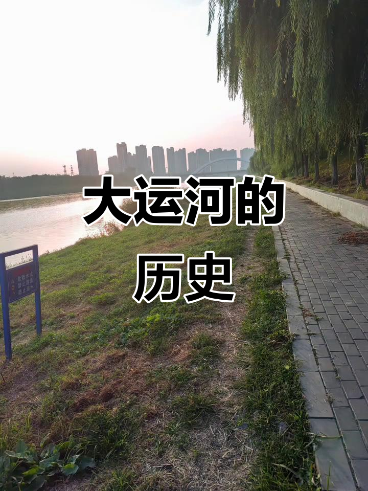 人工运河有哪些.人工运河什么时候出现的？-第1张图片