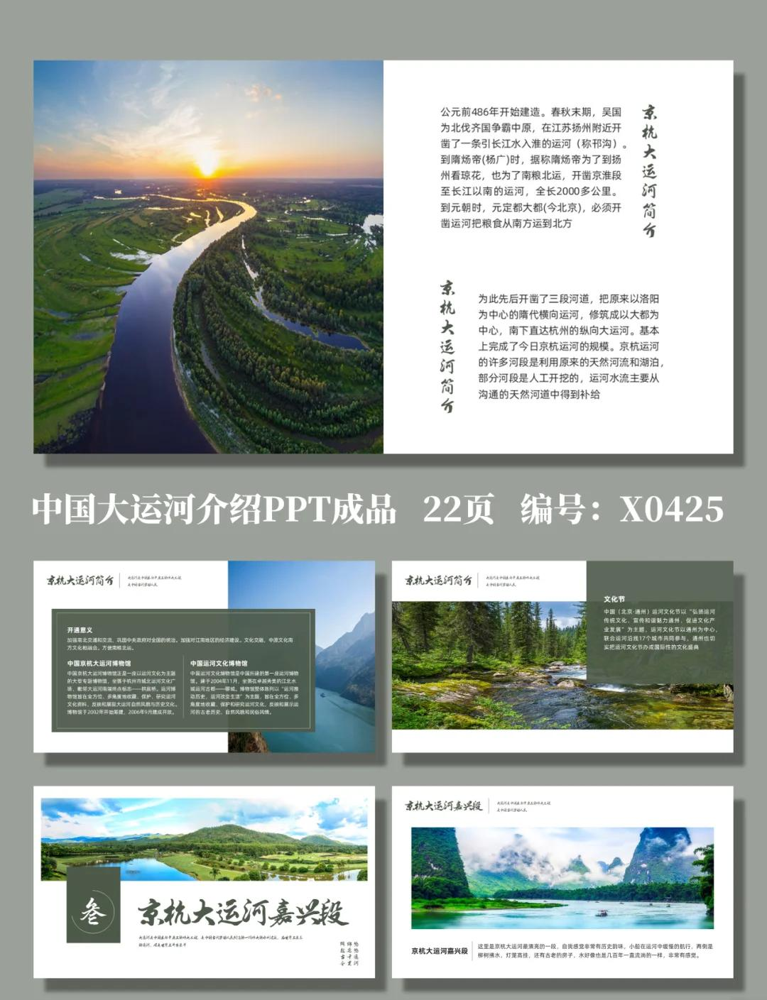 人工运河有哪些.人工运河什么时候出现的？-第2张图片