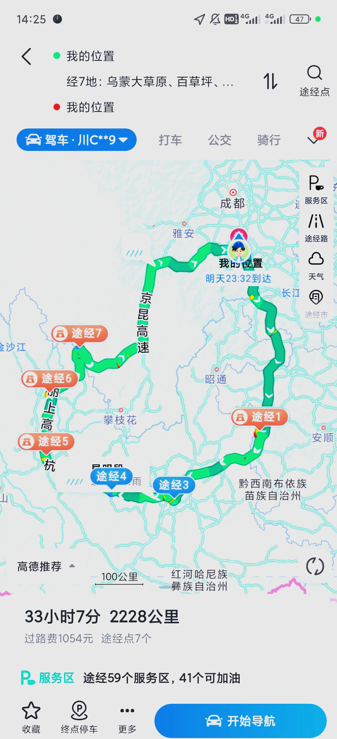 云南三日游最佳方案.云南三日游最佳方案日游攻略图？-第2张图片