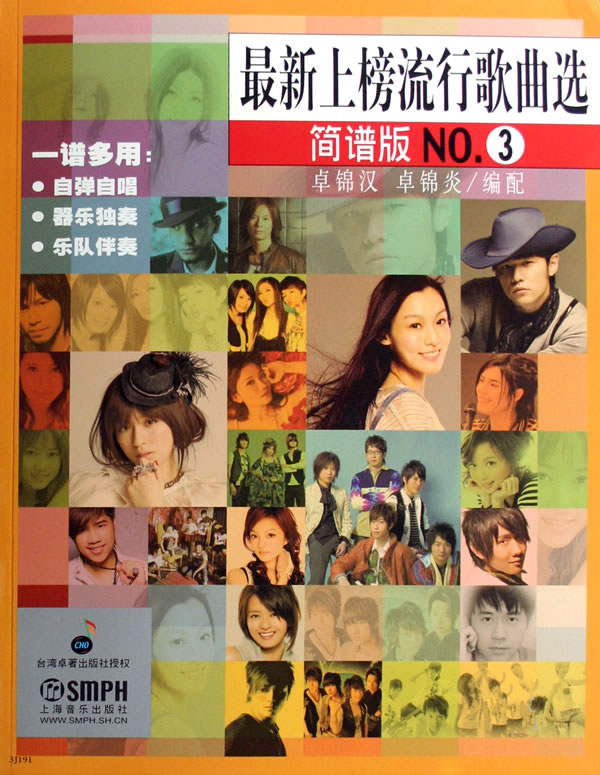 流行歌排名/流行歌排名比较高-第2张图片