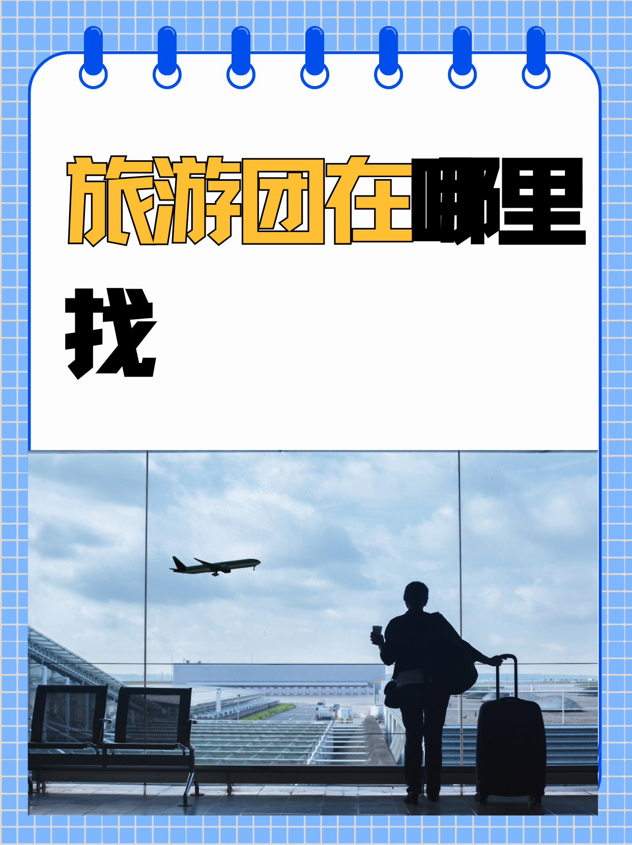 途牛旅游网官方网站.途牛旅游网百度百科？-第1张图片