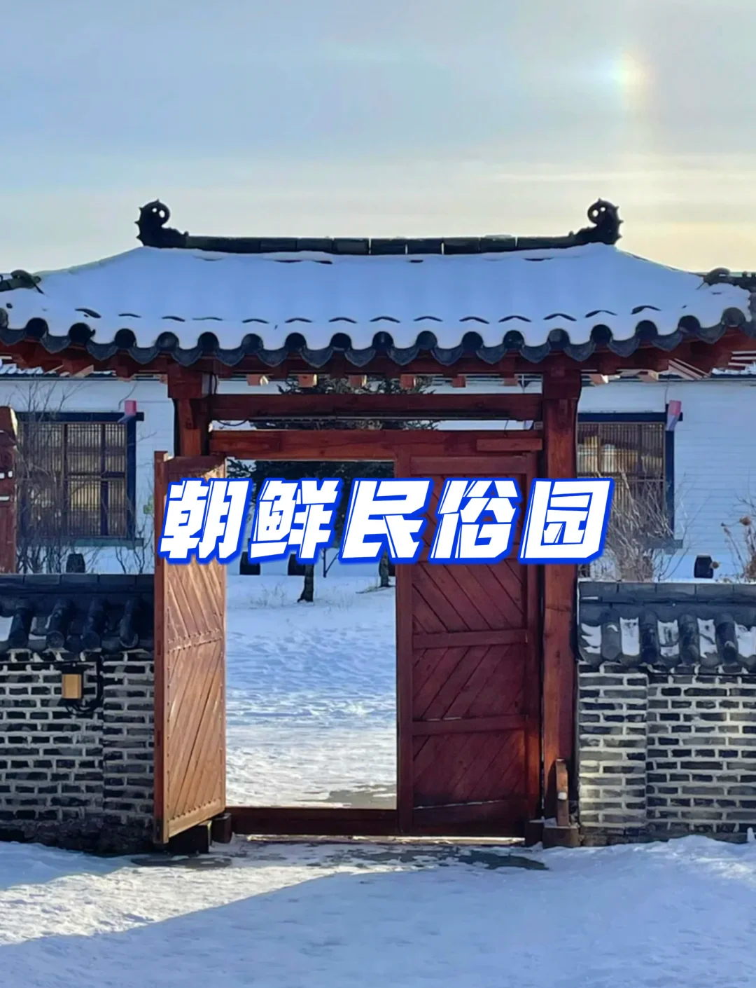 【三月份去哪里旅游比较好,东北三月份去哪里旅游比较好】-第2张图片