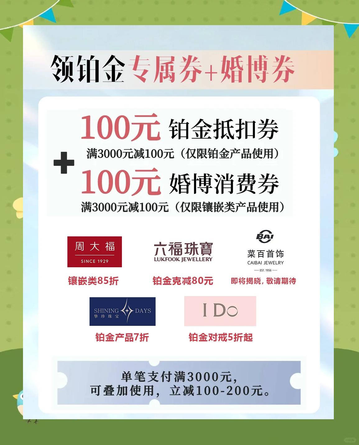 铂金首饰前十品牌/铂金首饰品牌排名榜前十名-第1张图片