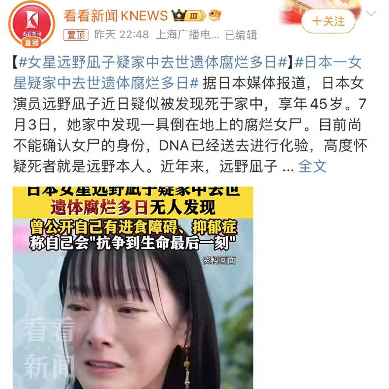 日本端岛灵异事件.日本 端岛?-第1张图片