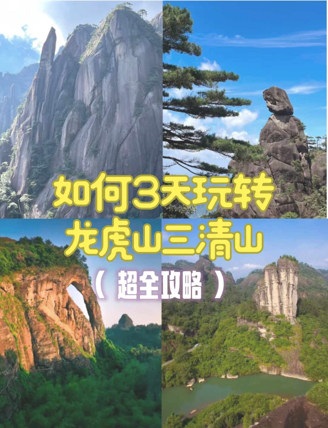 【江西龙虎山风景区,江西龙虎山风景区在哪个市】-第1张图片