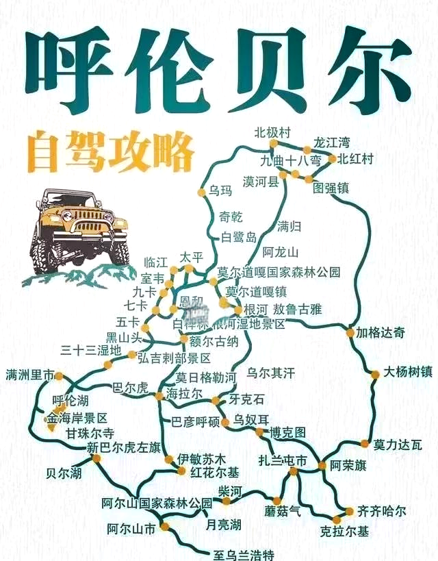 内蒙古自驾游攻略路线图.内蒙古自驾游攻略路线图最新?-第3张图片