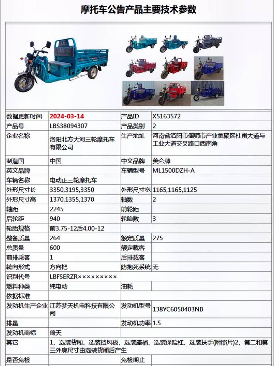 三轮车品牌排名榜.全封闭电动三轮车品牌排名榜?-第1张图片