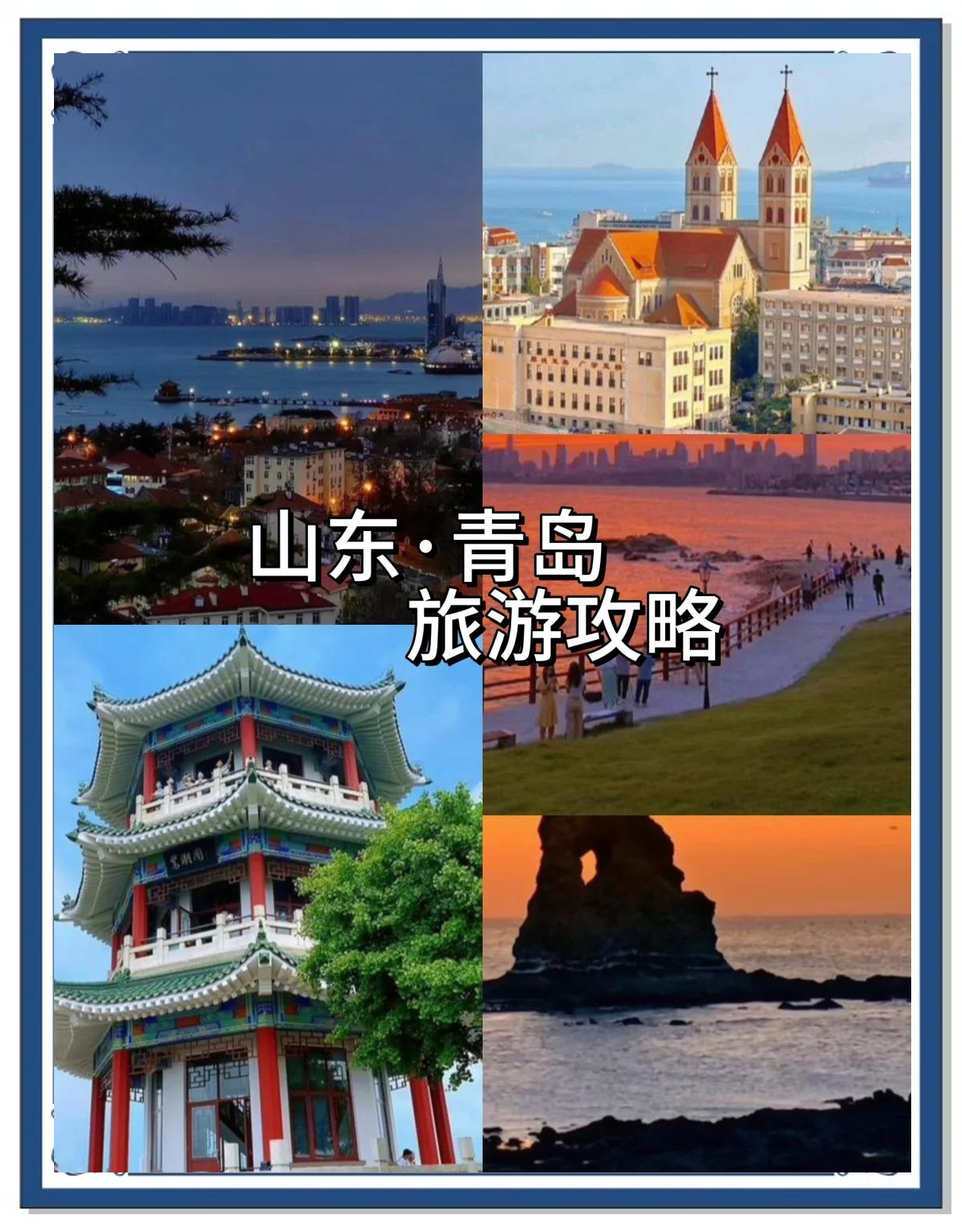 青岛旅游公司排名.青岛的旅游企业？-第2张图片