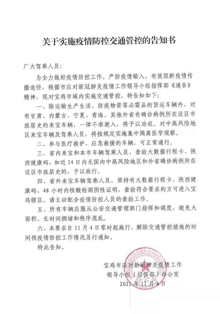 陵城区疫情管控地区/陵城区新冠最新疫情-第1张图片