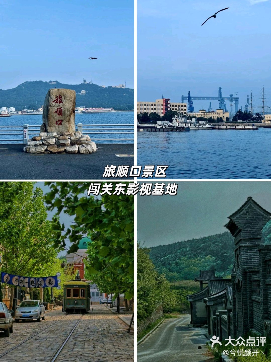 大连必去的前十景点(大连必去的前十景点图片)-第3张图片