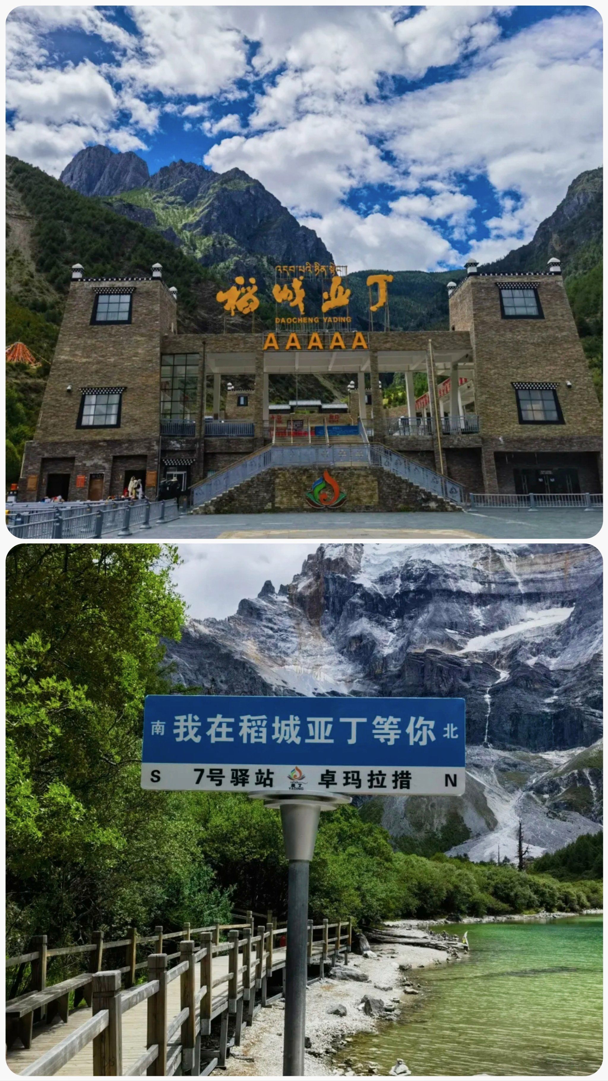 稻城亚丁风景区/稻城亚丁风景区是什么山-第1张图片