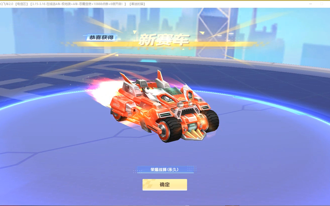 qq飞车a车排名榜2015(飞车a车排名榜最新20215月)-第2张图片