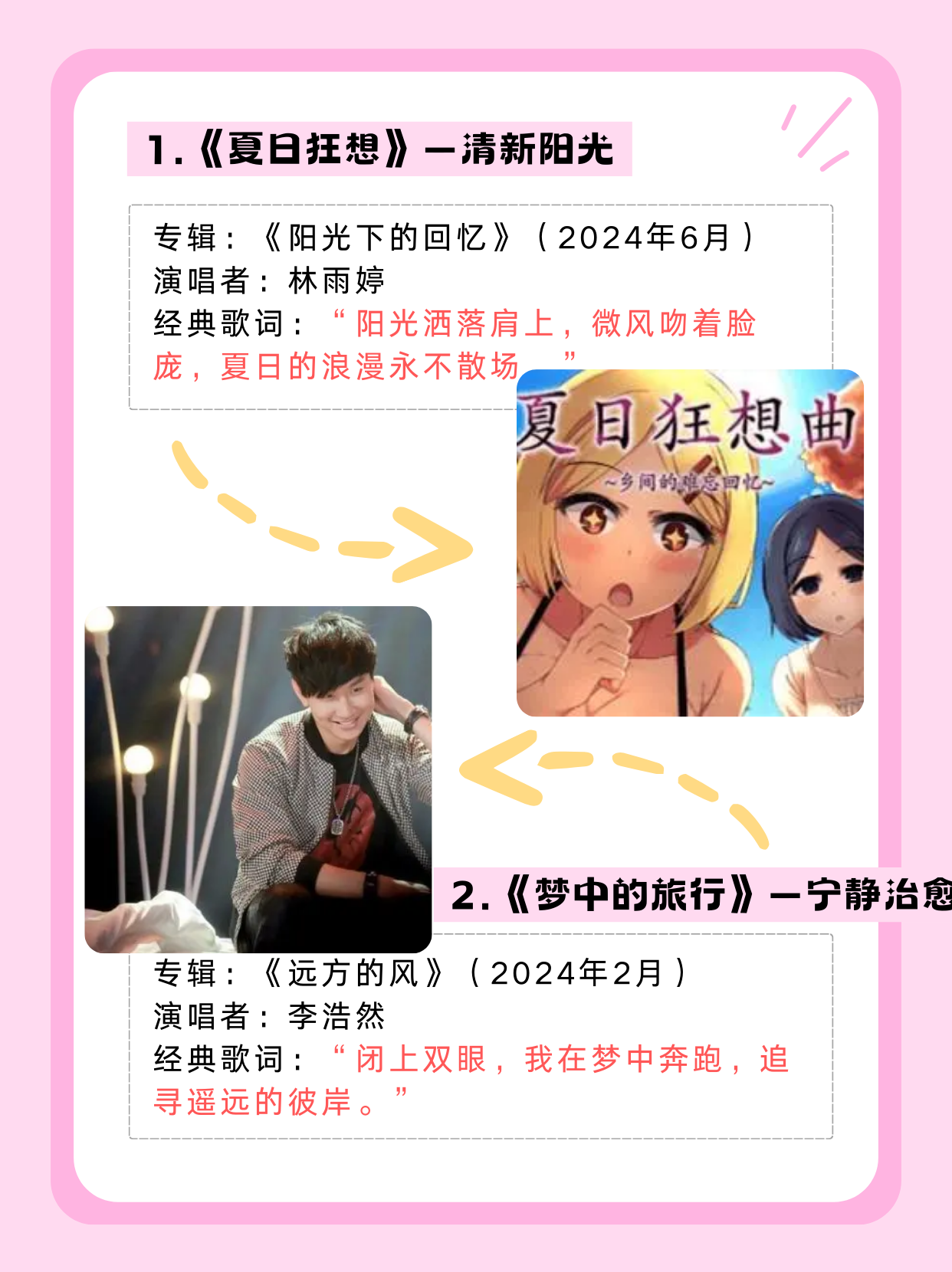 2004流行歌曲排名/2004流行音乐榜-第2张图片