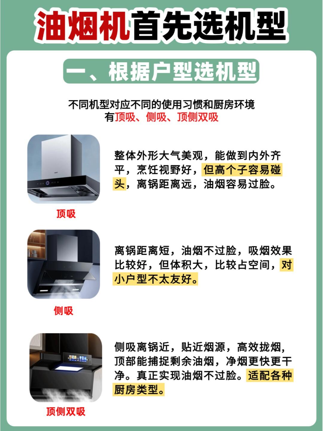 油烟机前十品牌策划(排名前十的品牌油烟机)-第2张图片