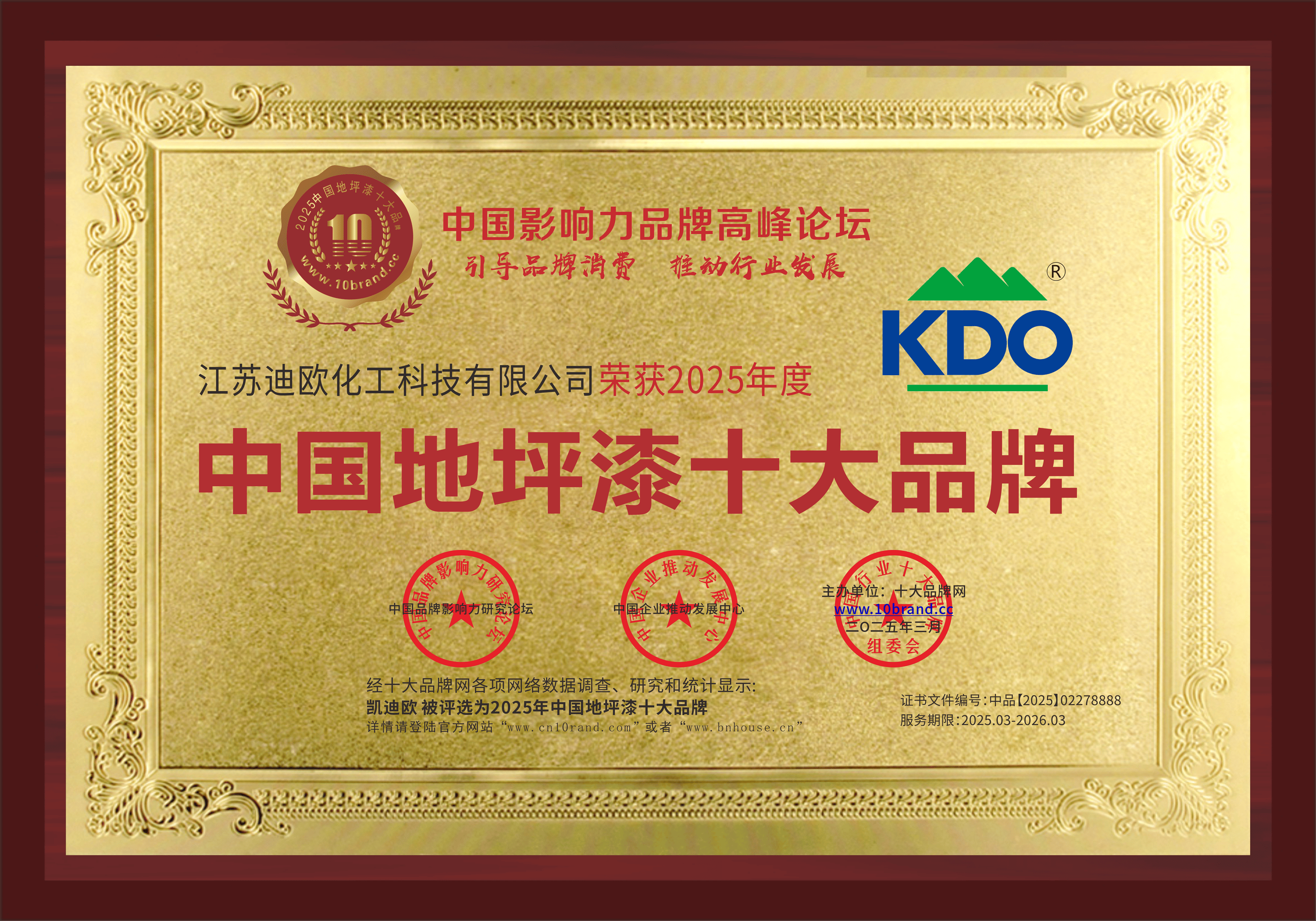 中国工程涂料前十品牌.工程涂料排名？-第1张图片