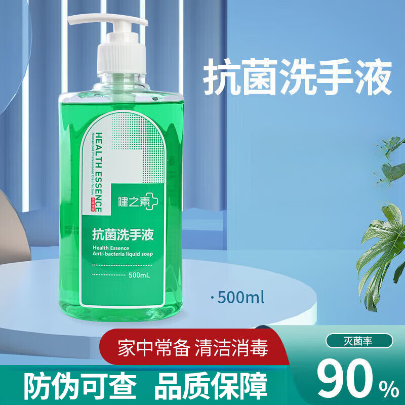 前十洗手液品牌/前十洗手液品牌-第1张图片