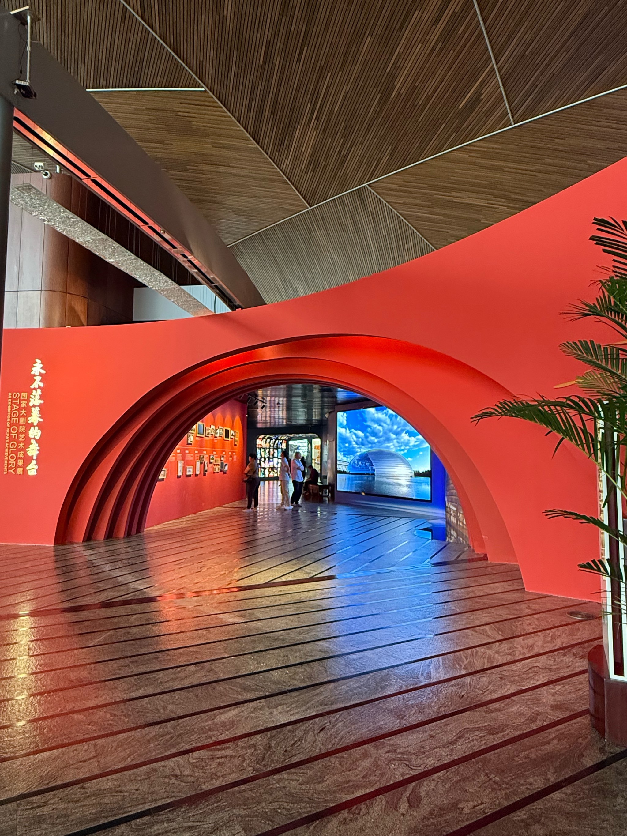 国家大剧院官方网站.国家大剧院官方网站免费观看?-第2张图片