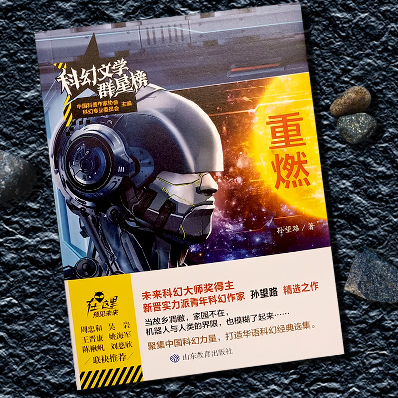 科幻小说排名榜(科幻小说排名榜前十名完结篇)-第1张图片