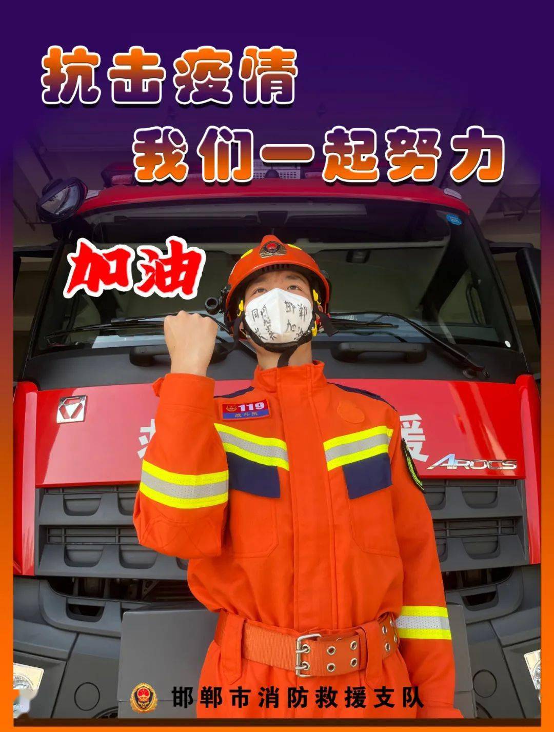 邯郸地区疫情防控图片(邯郸疫情防控全面升级)-第3张图片