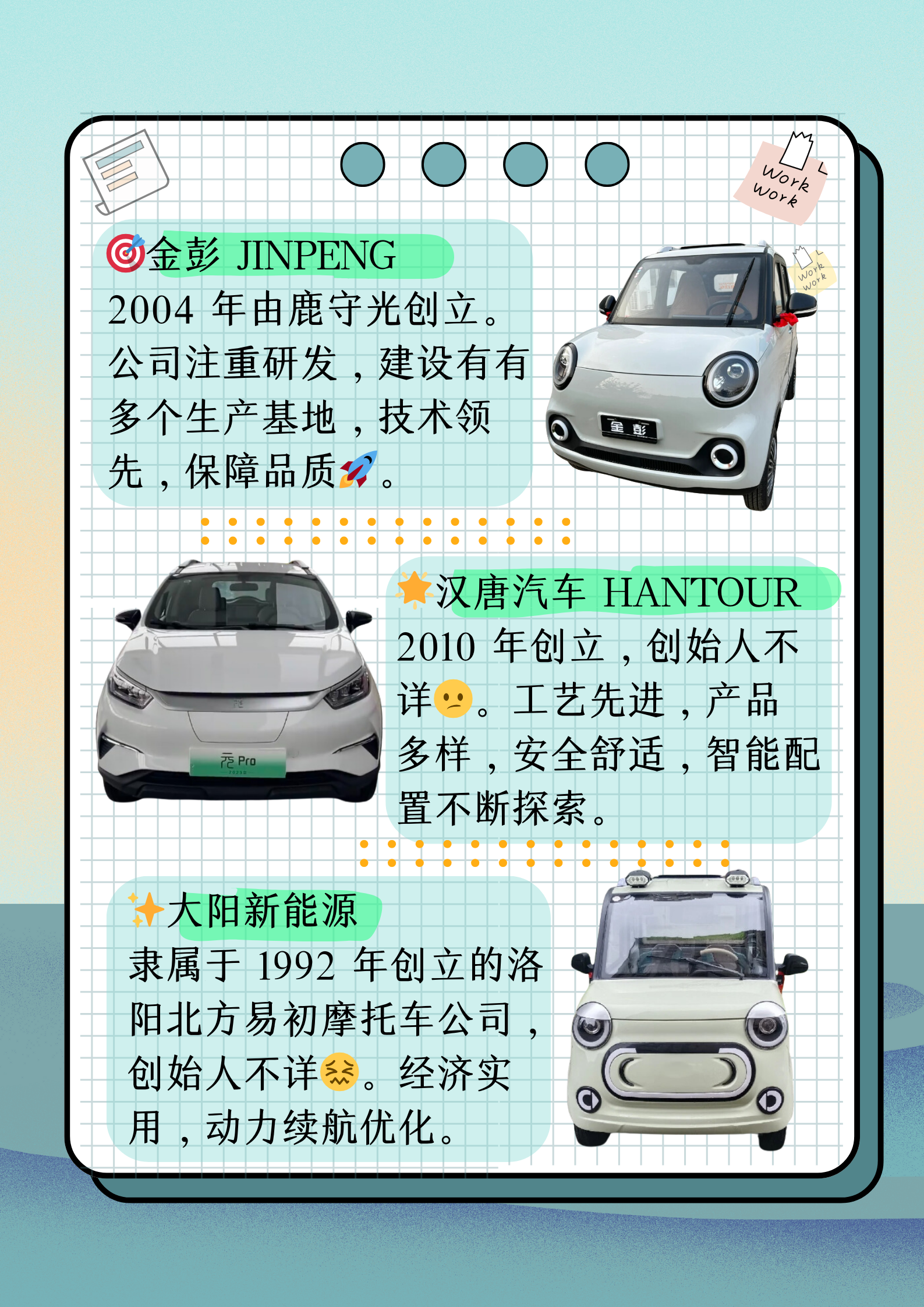 【中国前十电动车品牌排名,2020年中国前十电动车品牌有哪些】-第2张图片