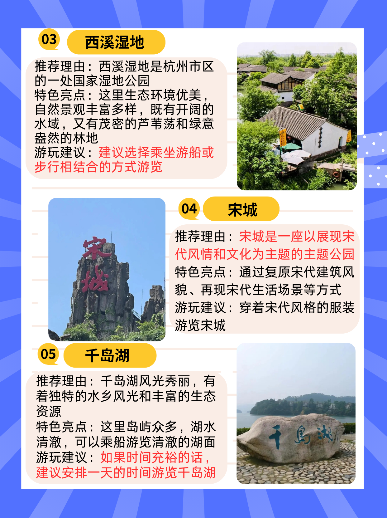 杭州旅游攻略必去景点/杭州旅游攻略必去景点免费-第1张图片