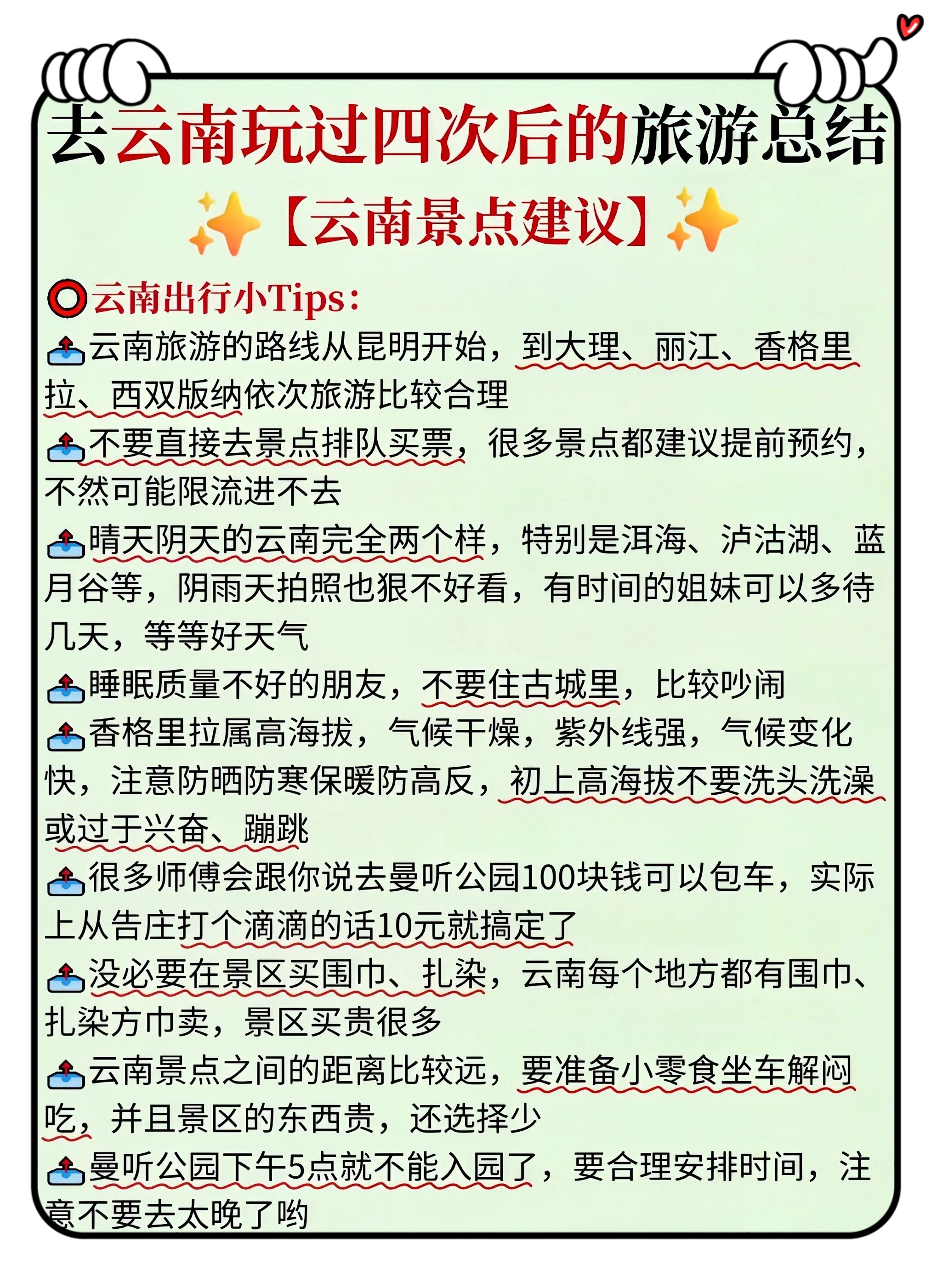 旅游攻略app排名/旅游攻略app排名榜-第1张图片