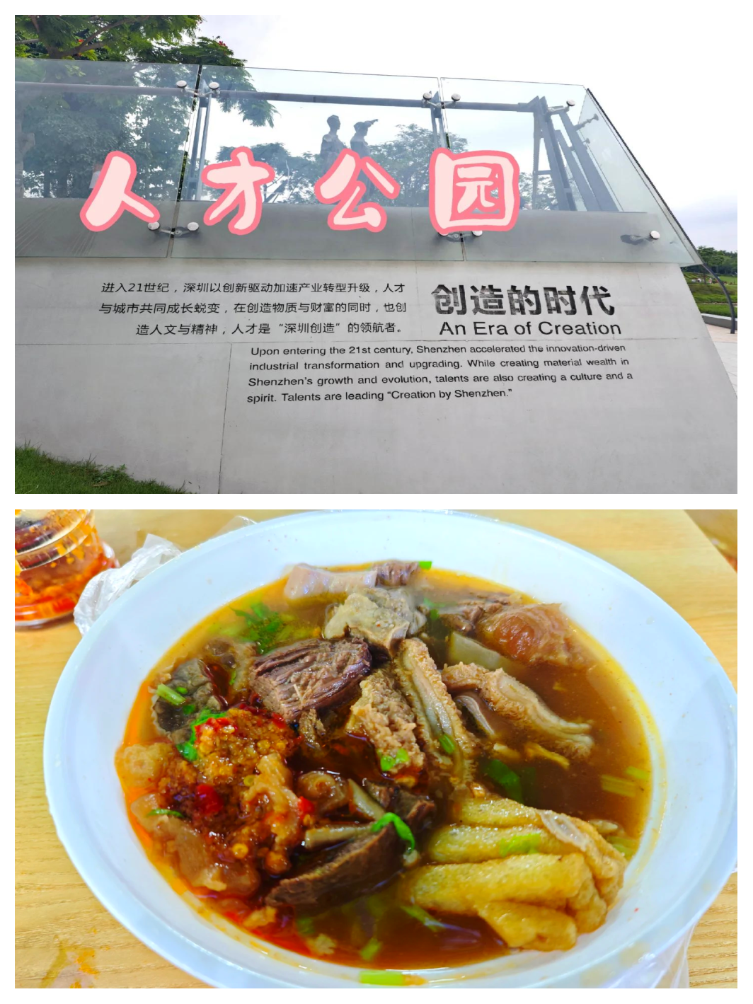 深圳免费景点好玩排名.深圳必去48个免费景点？-第2张图片