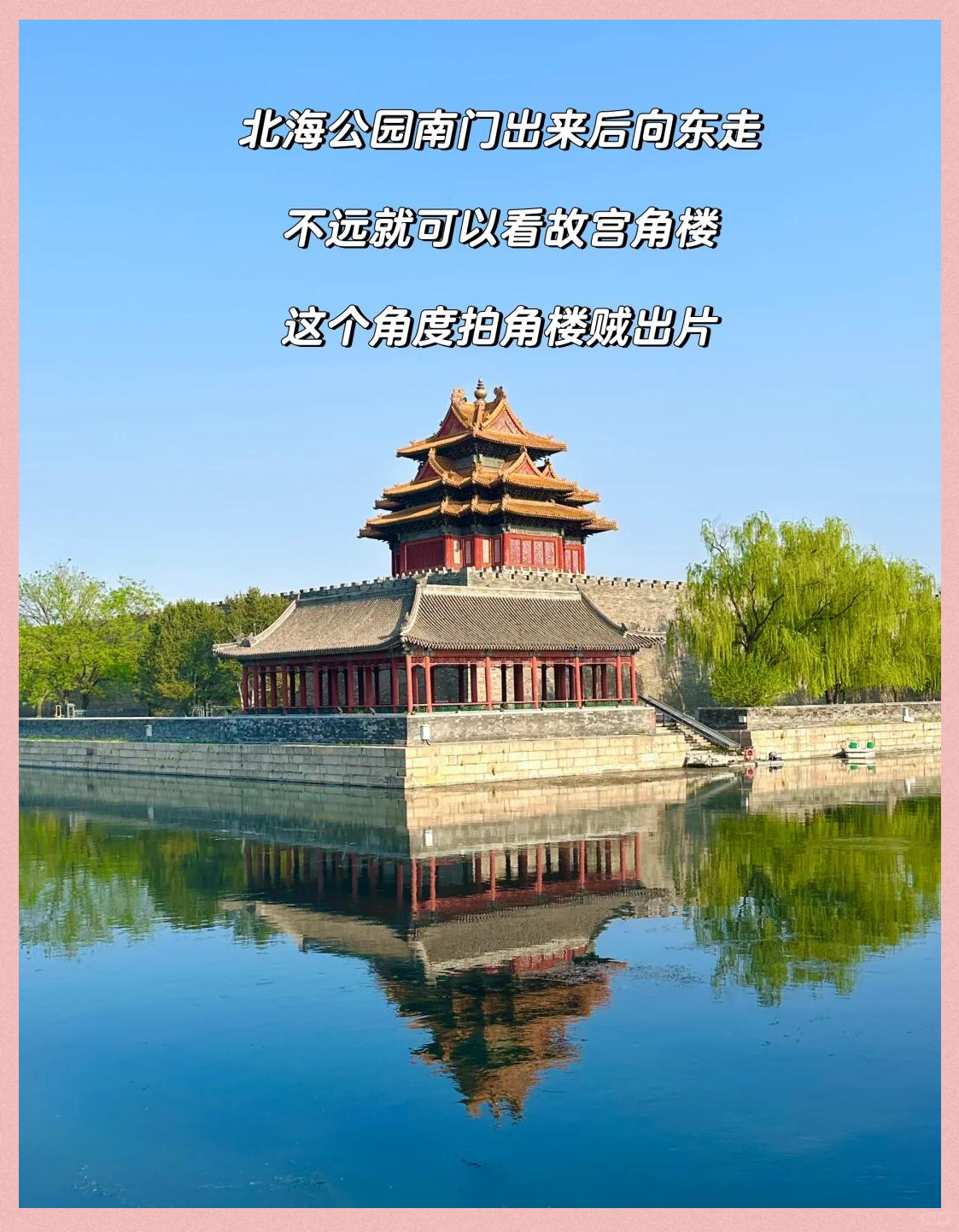 北京近郊一日游.北京近郊一日游怎么安排？-第1张图片