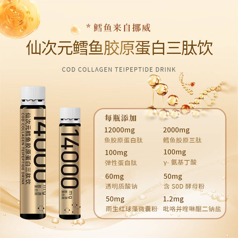 胶原蛋白前十品牌故事.胶原蛋白排名十强？-第1张图片