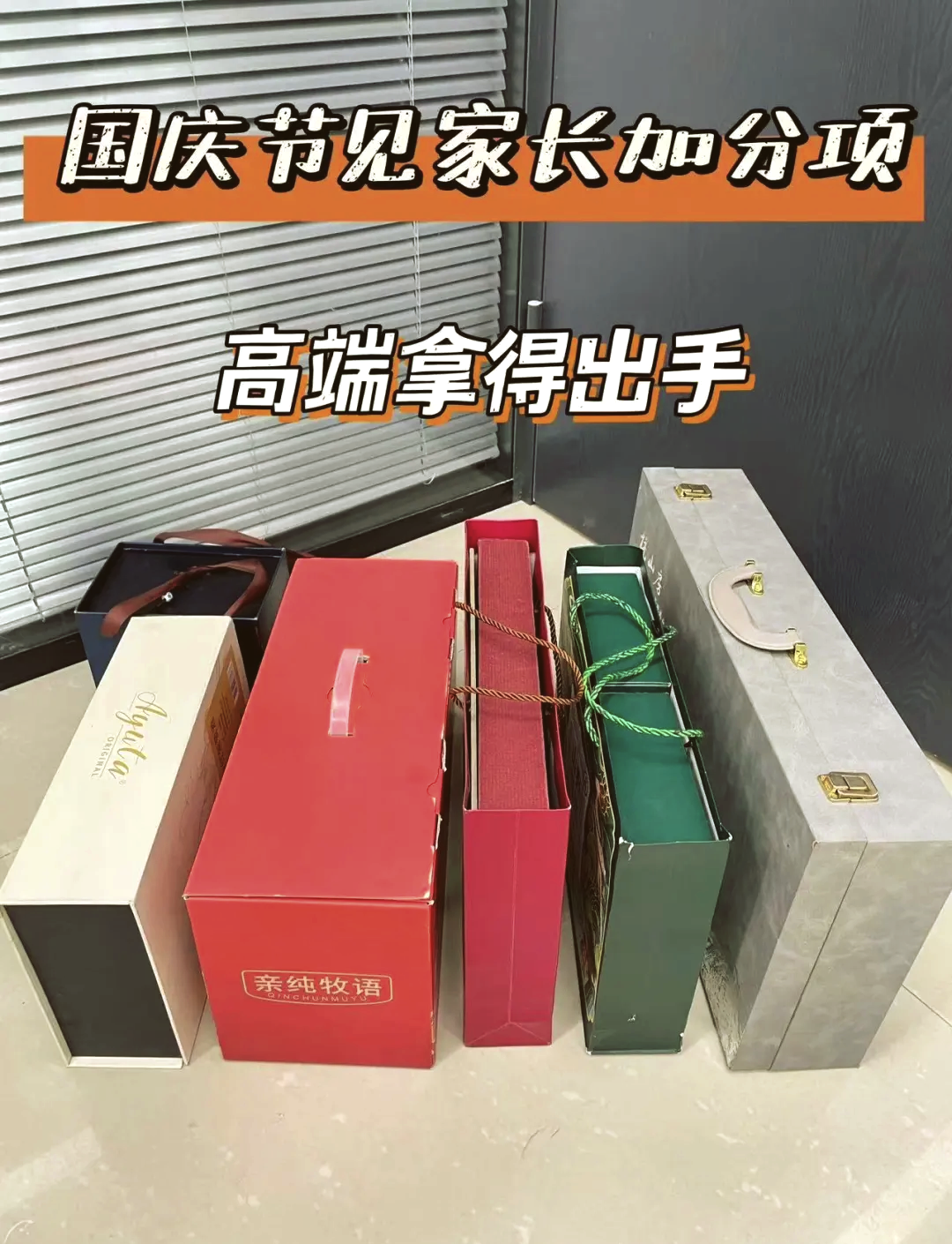 【父母礼物排名榜,父母礼物实用】-第3张图片