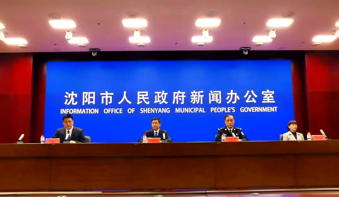 沈阳疫情的地区都有哪些/沈阳疫情的地区都有哪些地方-第1张图片