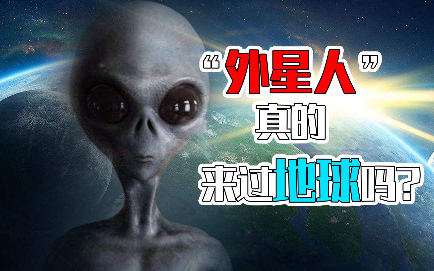 外星人有心脏吗/外星人的心脏长啥样-第2张图片
