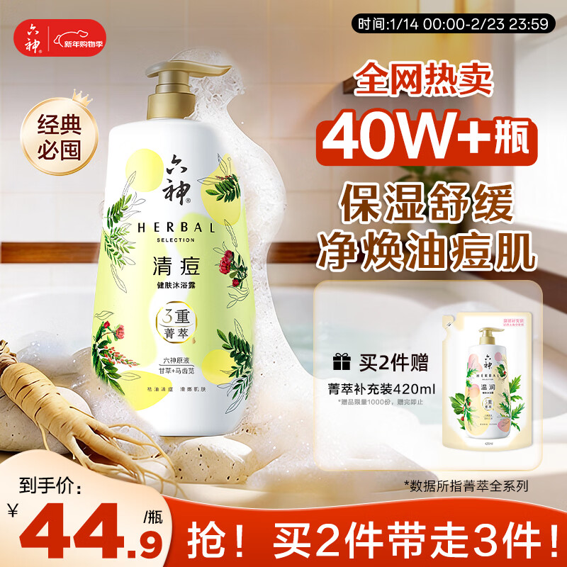 男士沐浴露排名榜.男士品牌沐浴露排名榜?-第2张图片