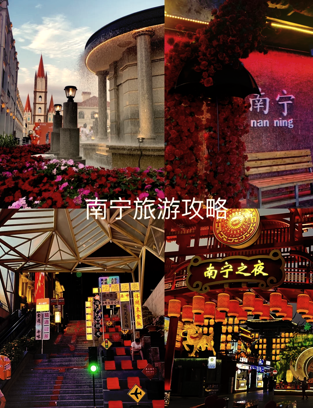 南宁一日游最佳景点/南宁一日游推荐-第1张图片